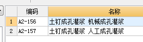 定额