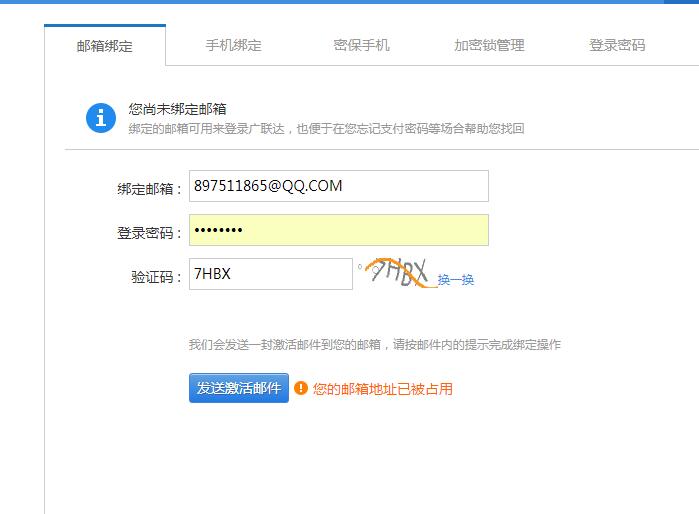 加密鎖
