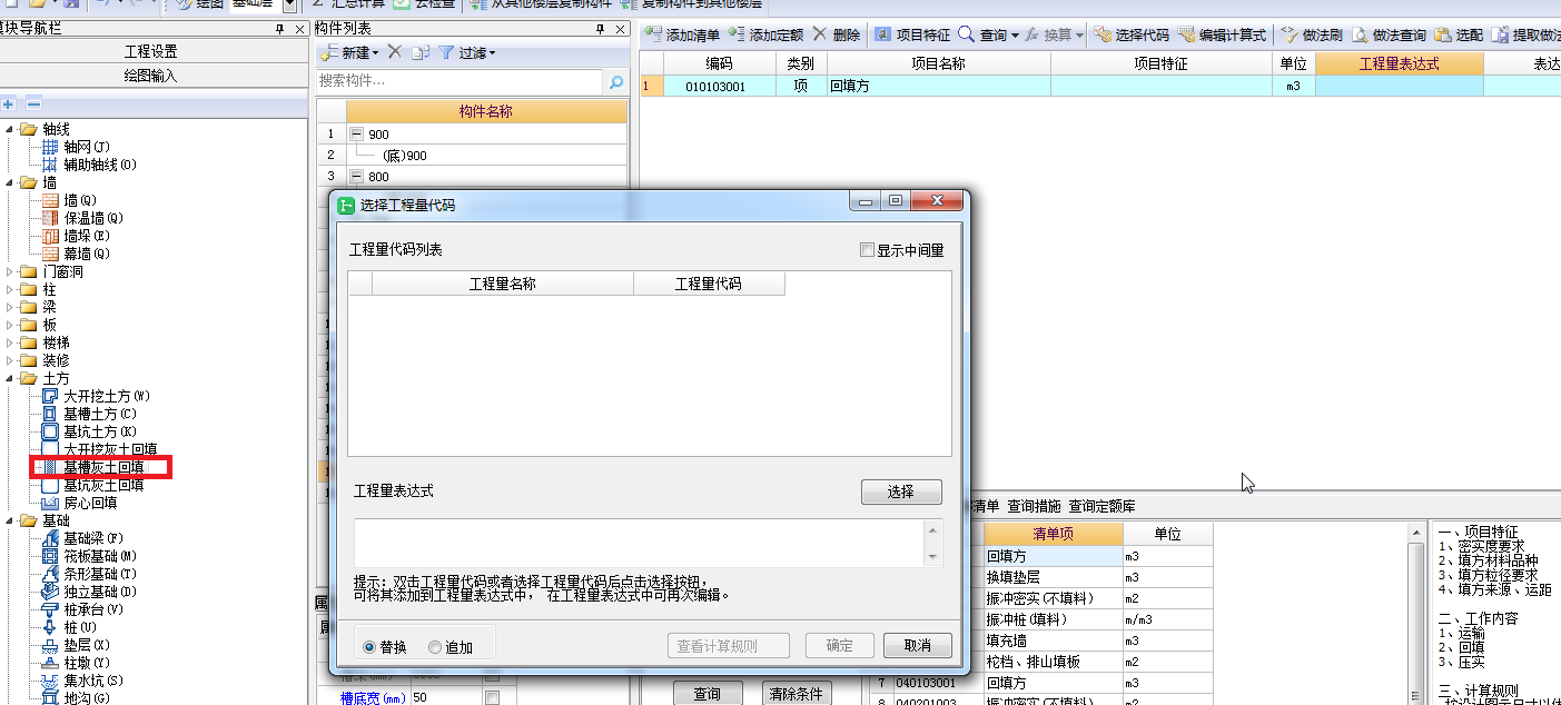 程量表达式