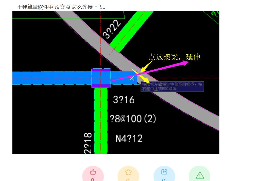 土建算量軟件