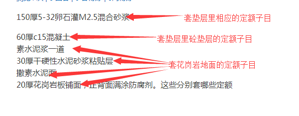 干硬性水泥砂漿