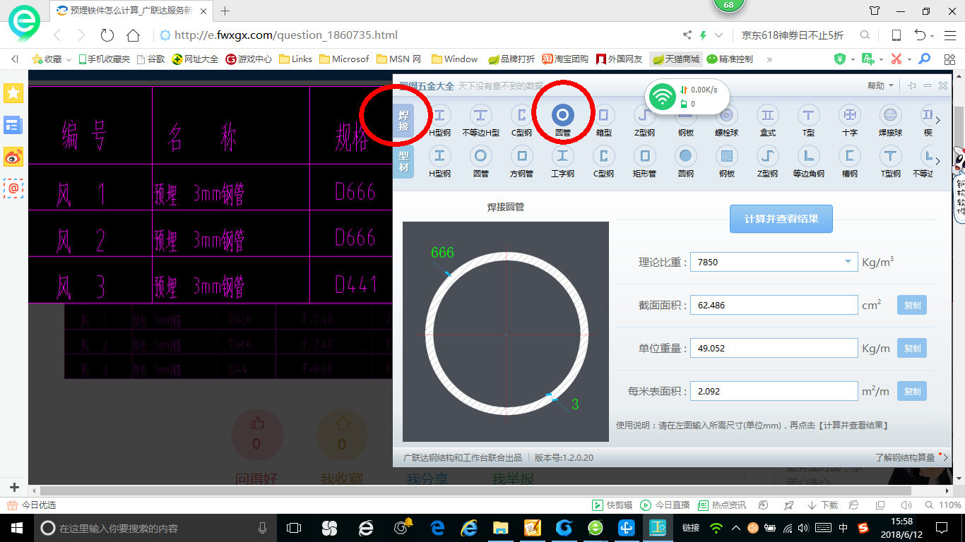 建筑行业快速问答平台-答疑解惑