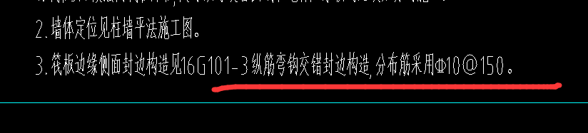 分布筋