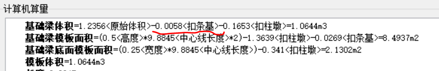 基础梁