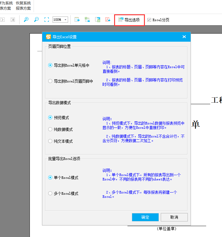 表格不显示