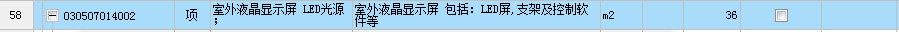 子目