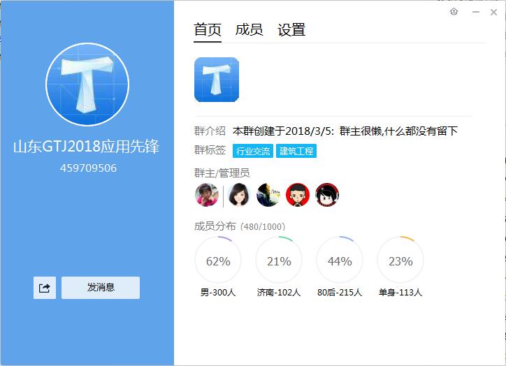 算量