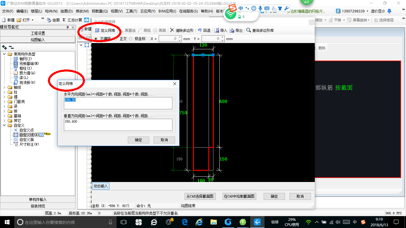 钢筋怎么