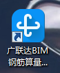 廣聯達
