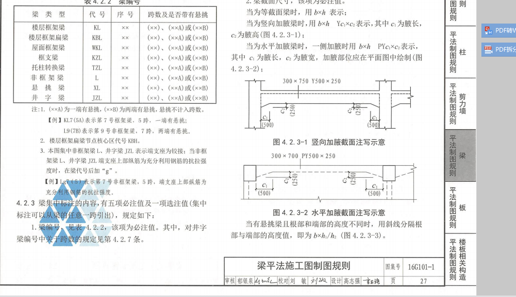 标注