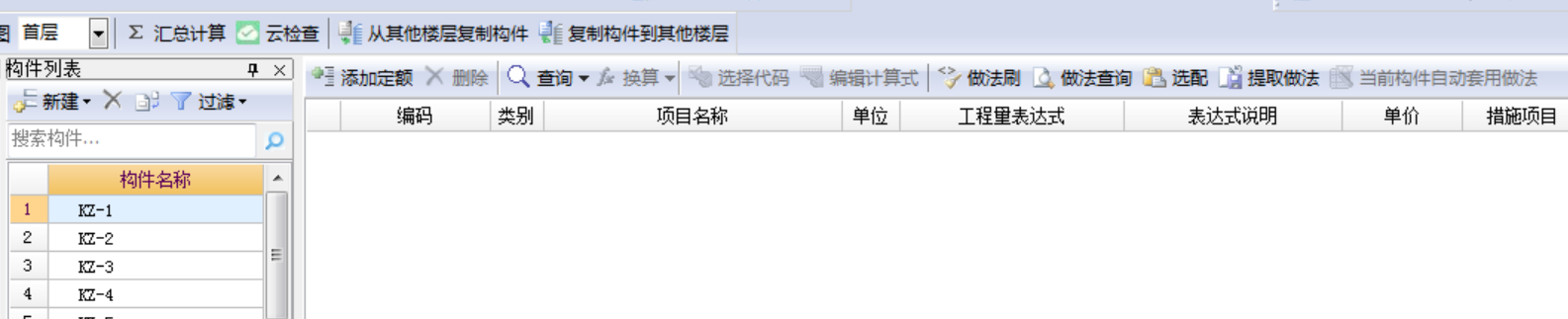 自动套用做法