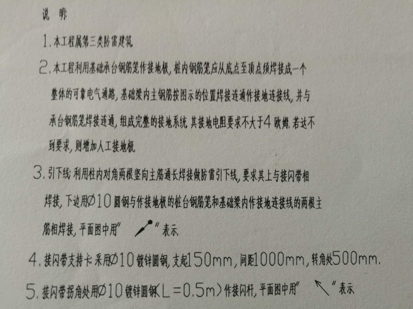 镀锌