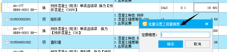 保留小数