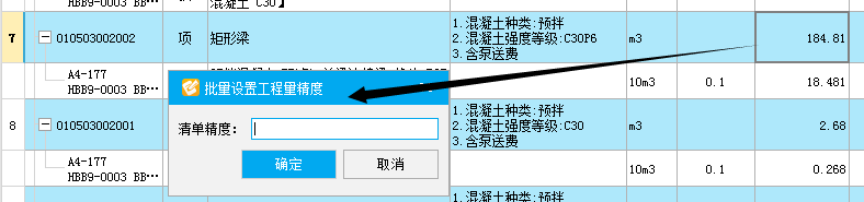 位数