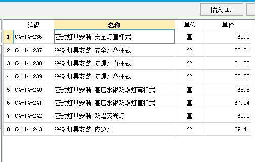 指示灯套什么定额