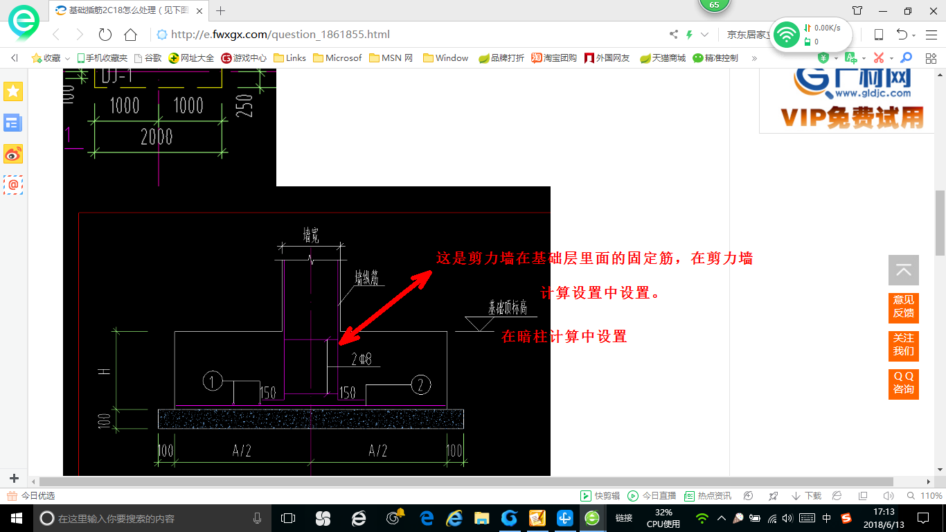 建筑行業快速問答平臺-答疑解惑