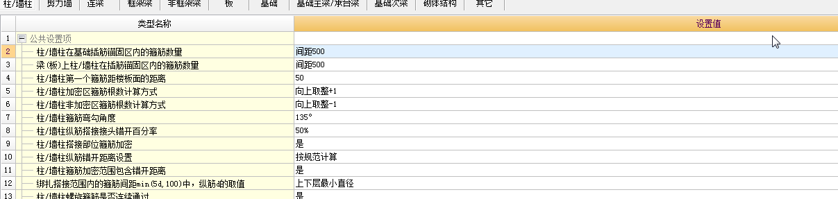廣聯達服務新干線