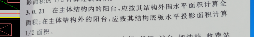 建筑面積