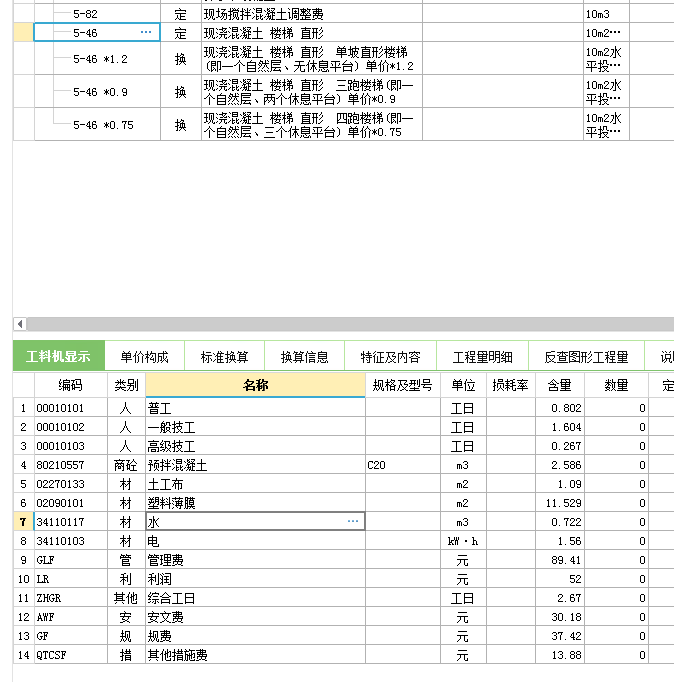 双跑楼梯