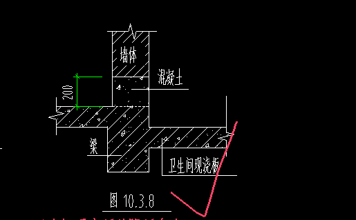 卫生间素混凝土翻沿的设置