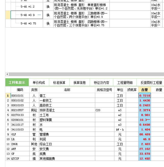 跑楼梯