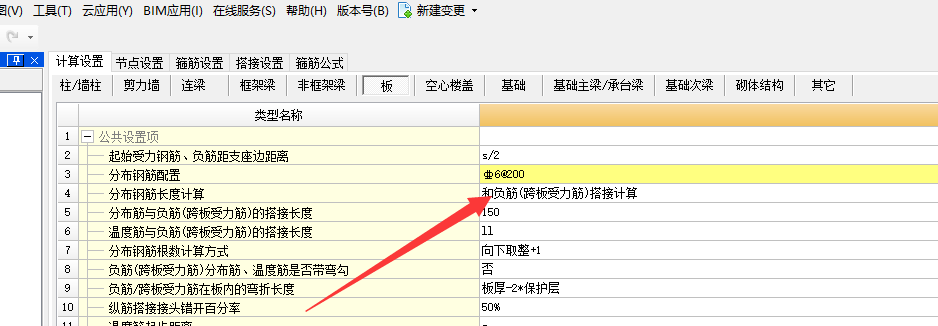 支座負(fù)筋