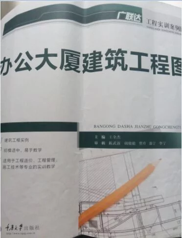 办公大厦建筑工程图