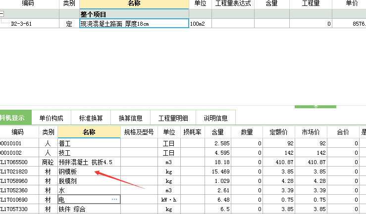 湖北定额