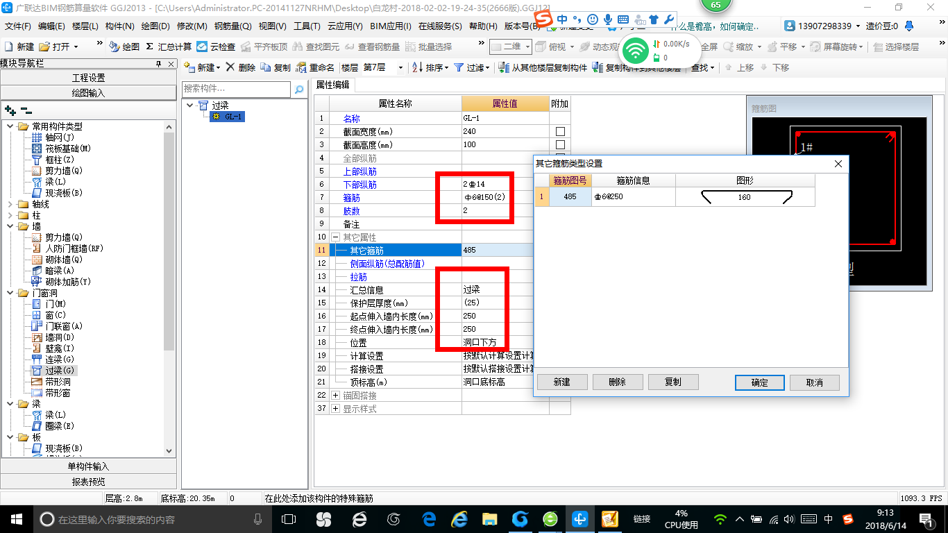 钢筋如何布置