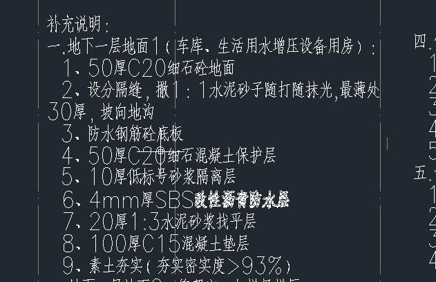 算量