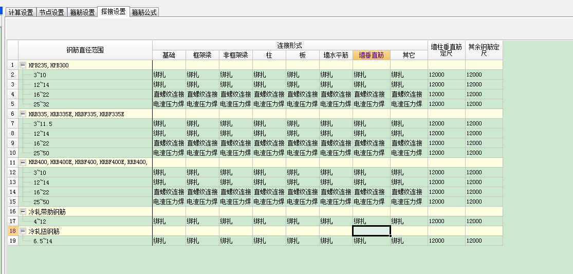 框支柱