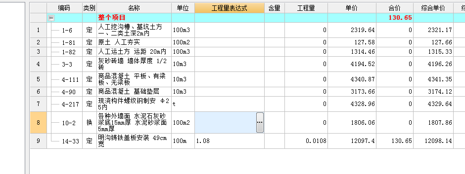 土建