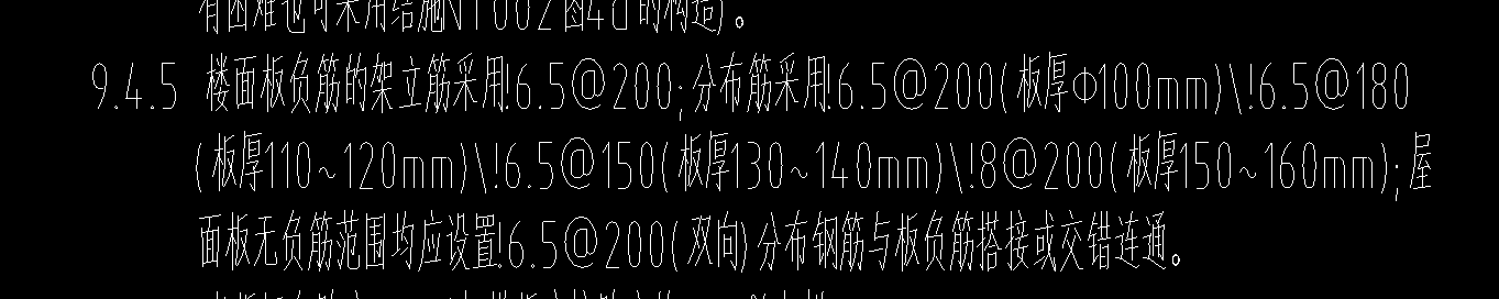 架立筋