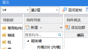 土建