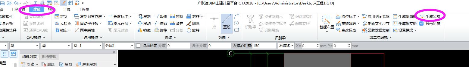 自动生成吊筋