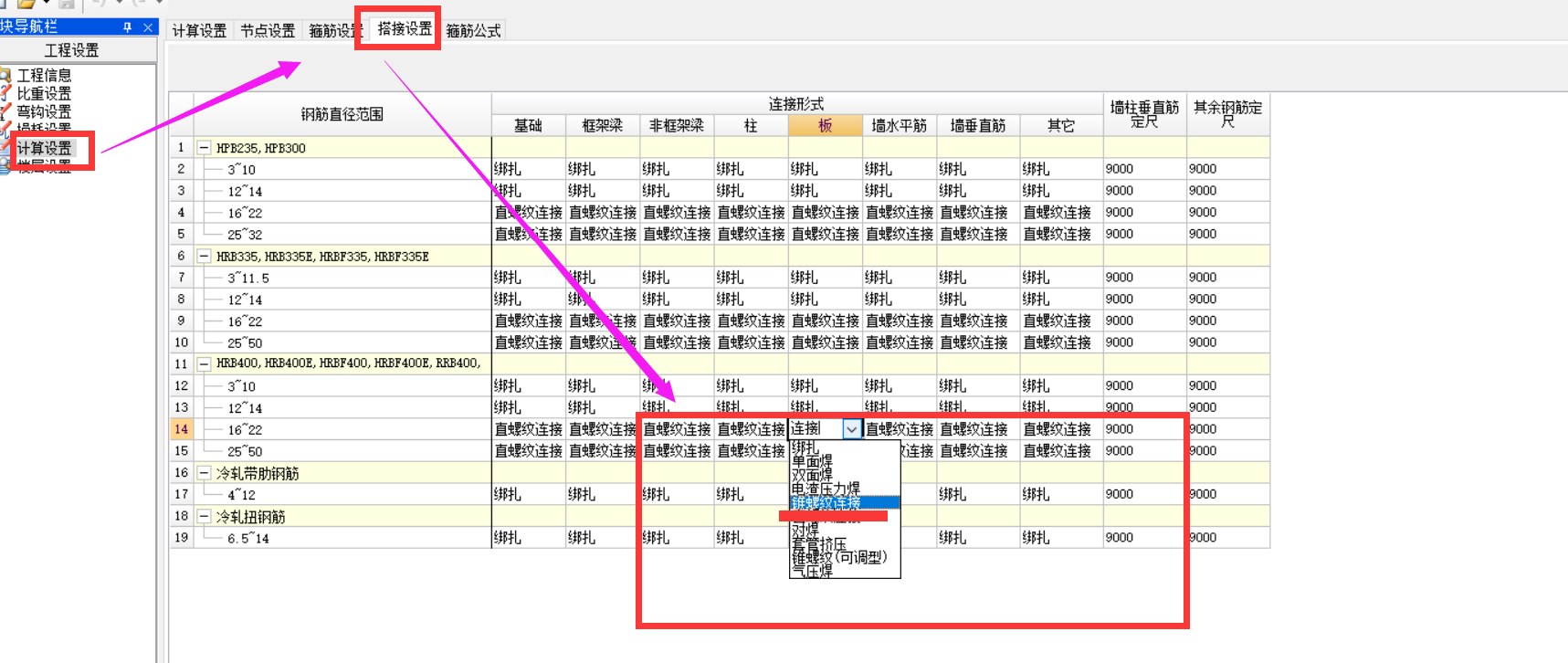 贯通布置