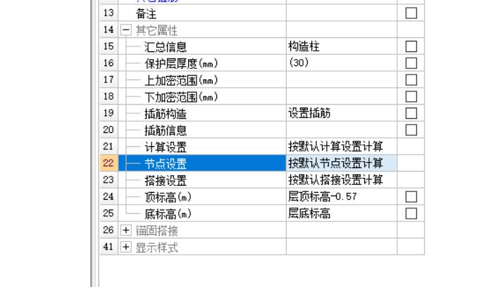 構(gòu)造柱