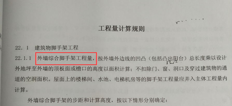 综合钢脚手架