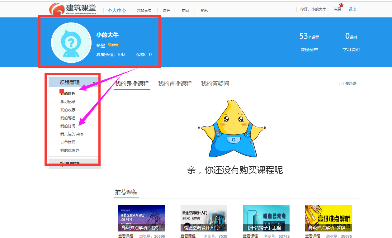 廣聯達服務新干線