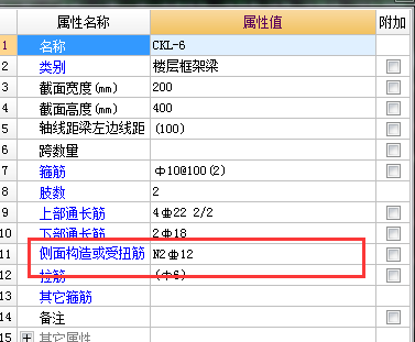 梁側面