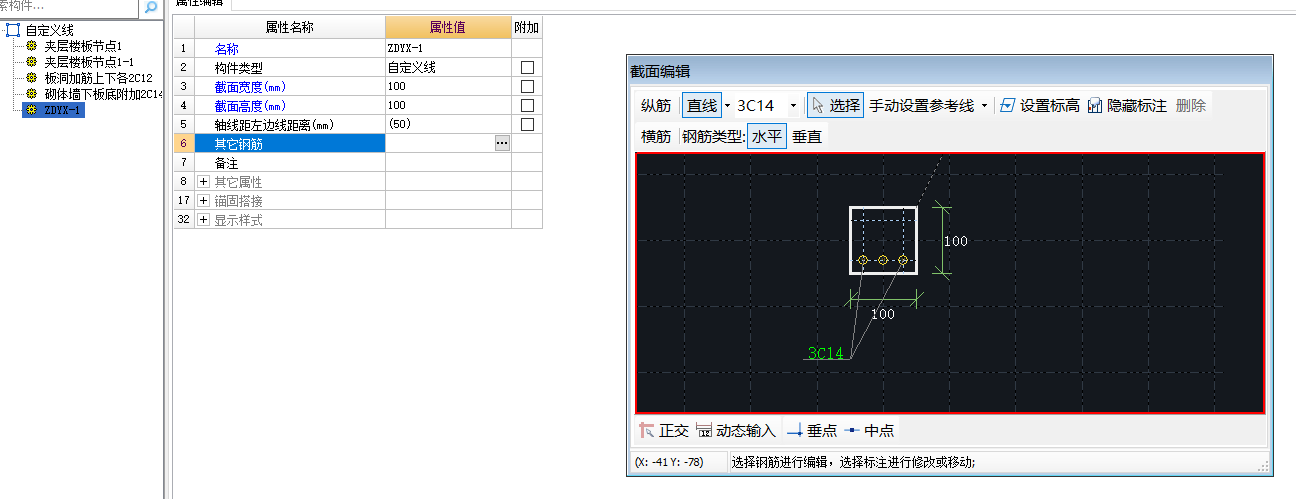 钢筋怎么