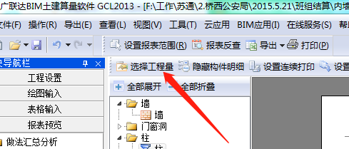 超高模板