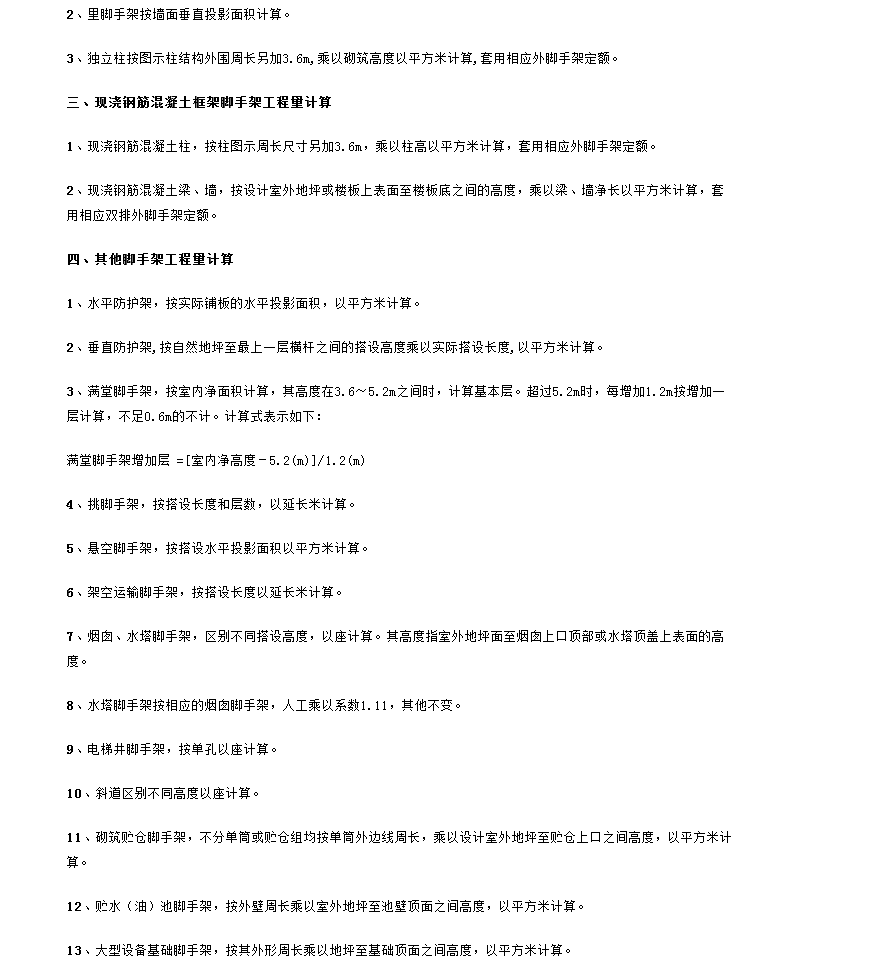 梁都