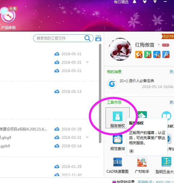 加密鎖