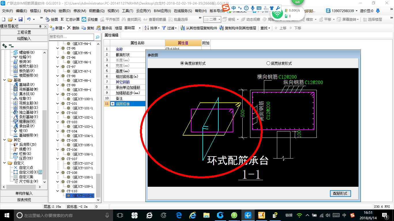 单构件