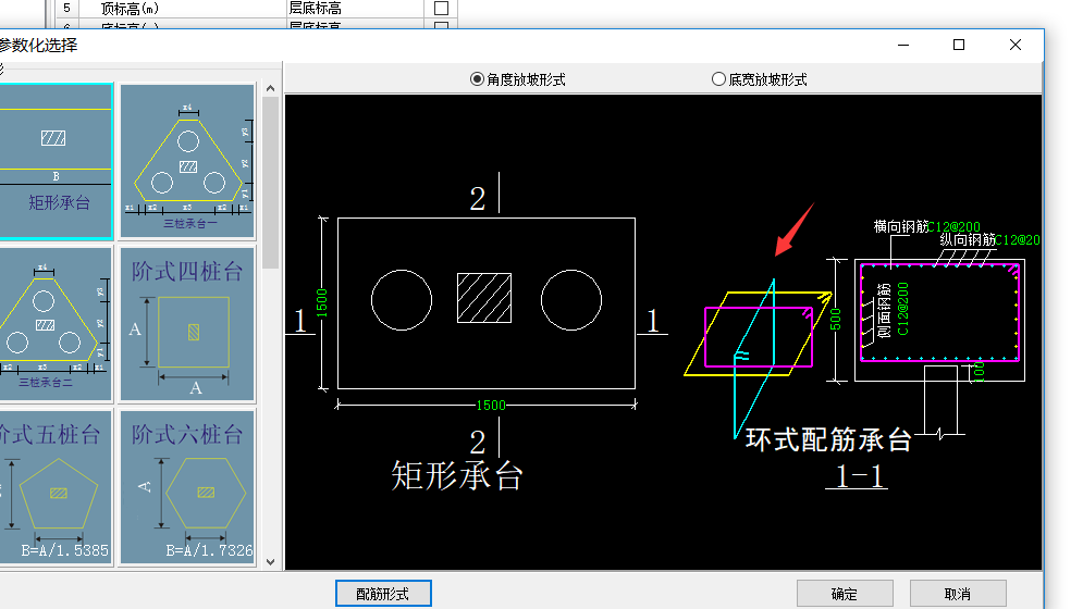 构件