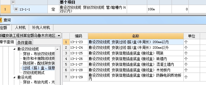 子目