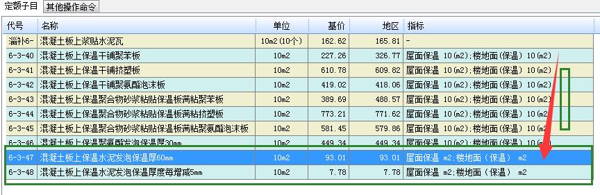 人工降效