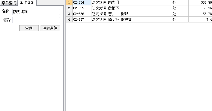 定额