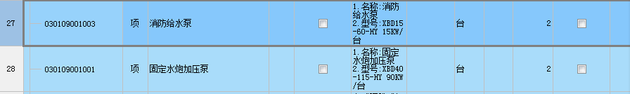 定额